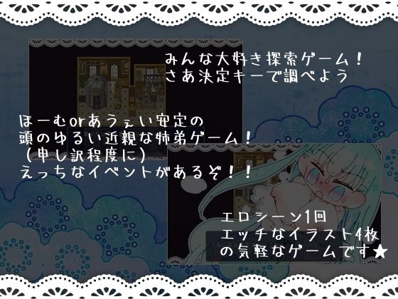 ほーむorあうぇいpixivFANBOXログ2〜『おねーちゃんはぜんまいルームにいる』『おねえちゃんのクスリに不可能はないんだからぁ！』〜 サンプル2ページ目