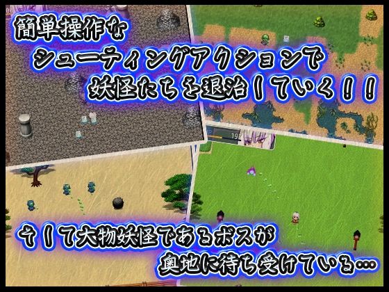 破魔ノ巫女白雪 サンプル2ページ目