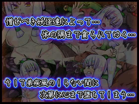 破魔ノ巫女白雪 サンプル3ページ目