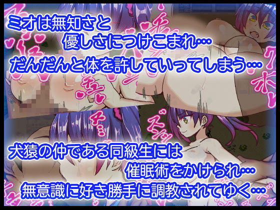 ミオちゃんの夏休み サンプル3ページ目
