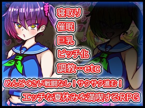 ミオちゃんの夏休み サンプル4ページ目