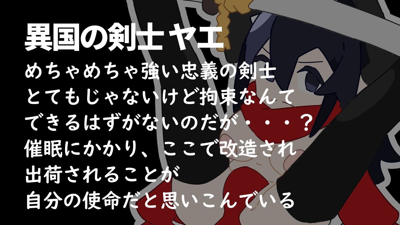 催●をかけて改造して出荷するゲーム サンプル2ページ目