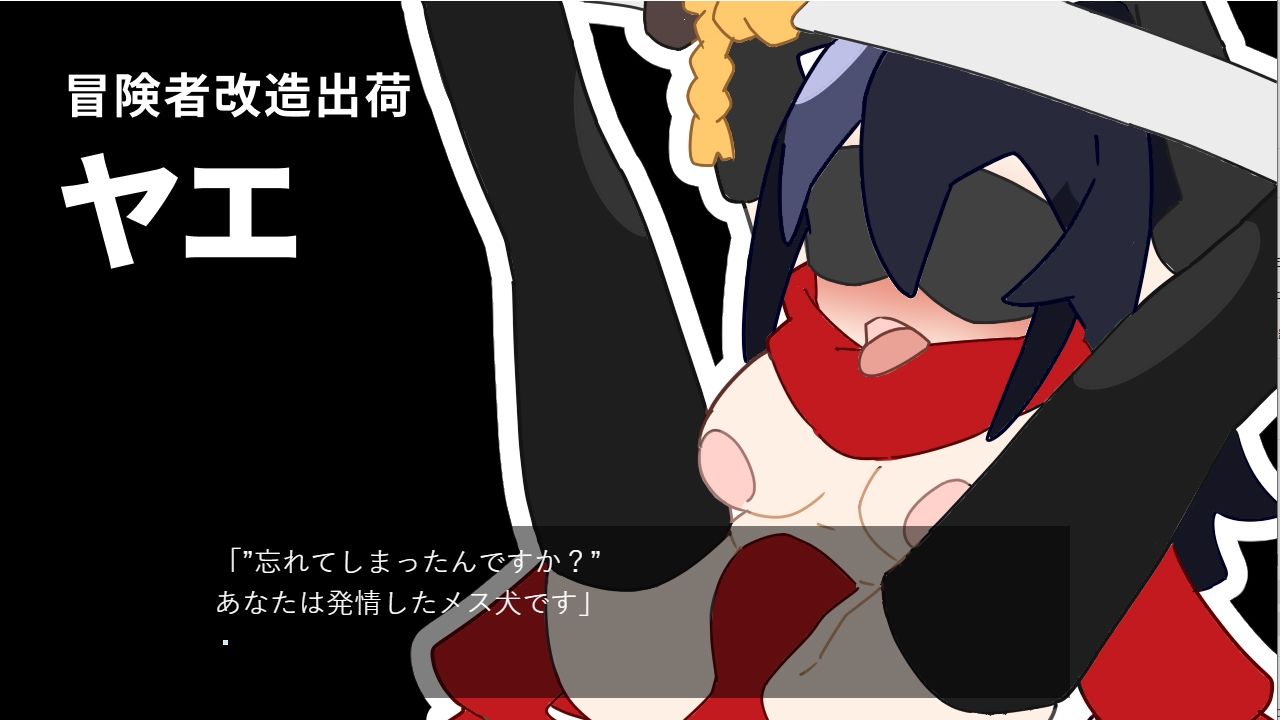 催●をかけて改造して出荷するゲーム サンプル3ページ目