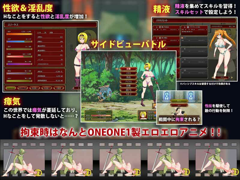 交錯のブバルディア〜精液を集めて世界を救う剣士と魔術師〜 サンプル1ページ目
