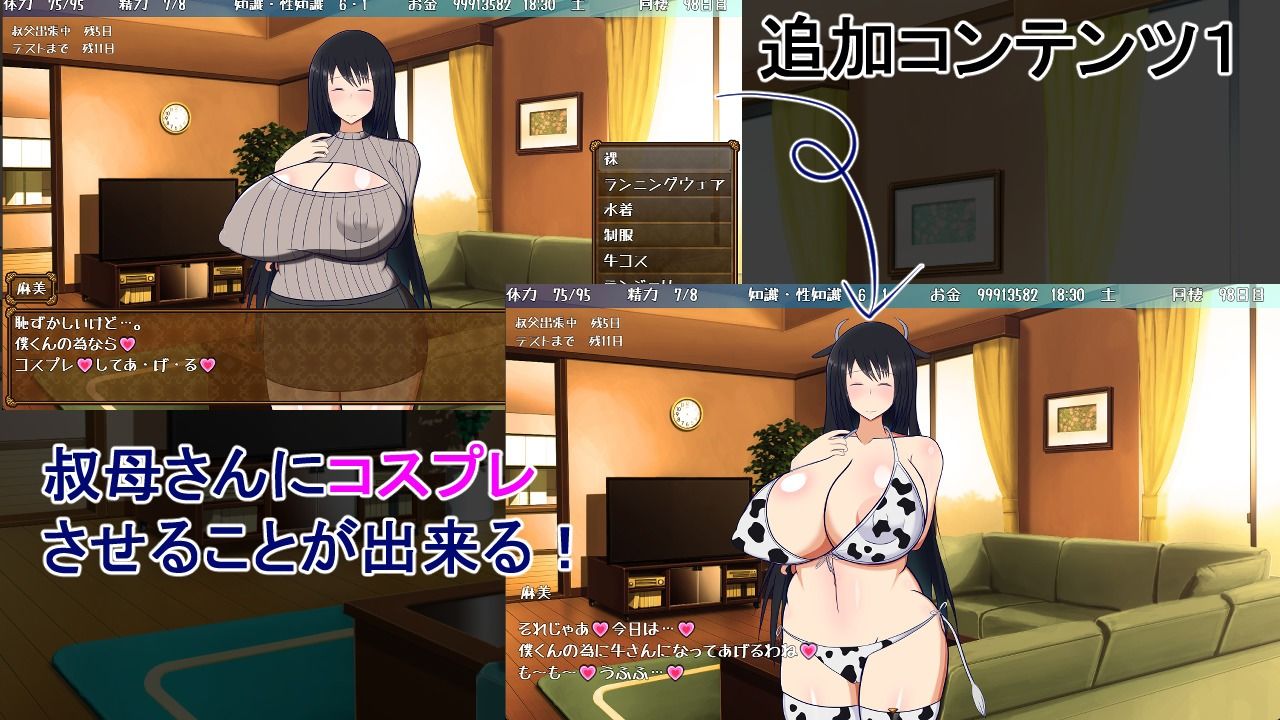【DLC】叔母さんと一緒〜もっと下品な叔母さんとあまあまドスケベしたい！〜 サンプル2ページ目
