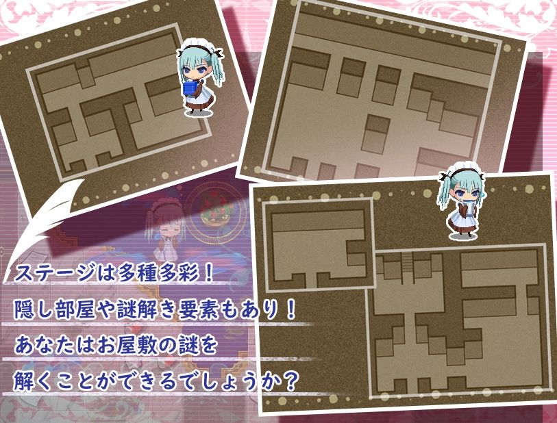 メイドのお仕事 サンプル2ページ目