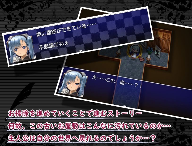 メイドのお仕事 サンプル4ページ目