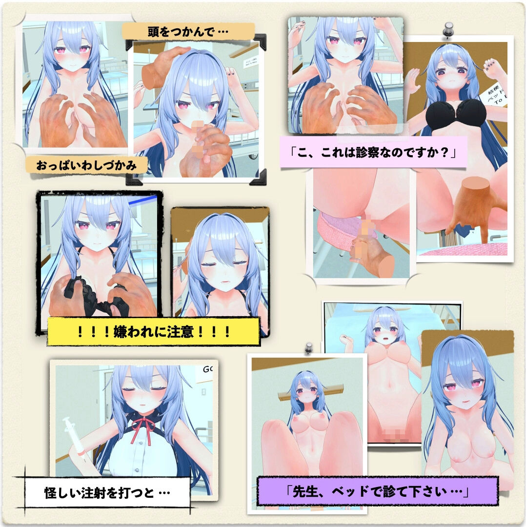 【VR】イタズラ身体測定 サンプル1ページ目