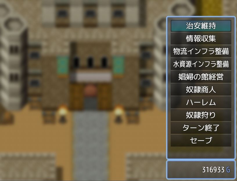 ギルド王 サンプル5ページ目