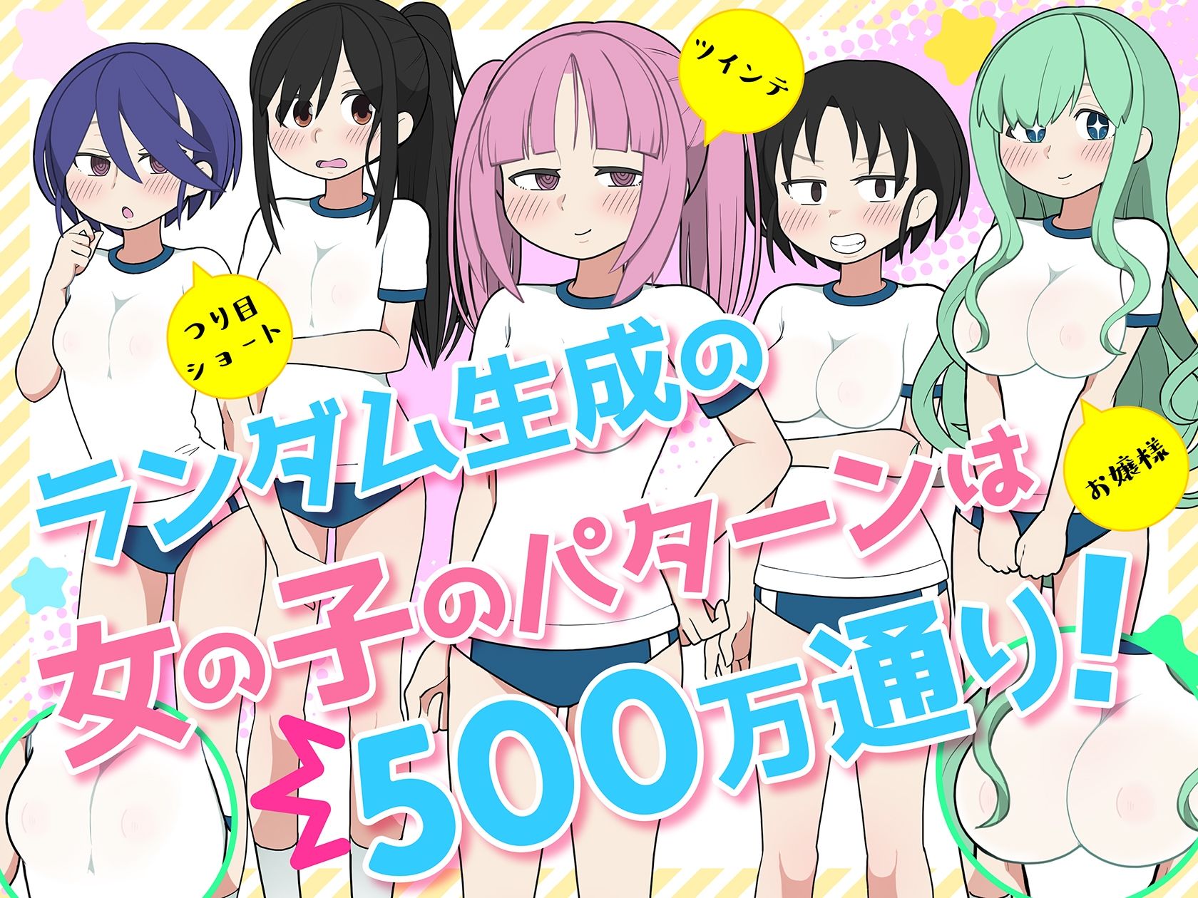 モブ娘捕獲学園 サンプル2ページ目