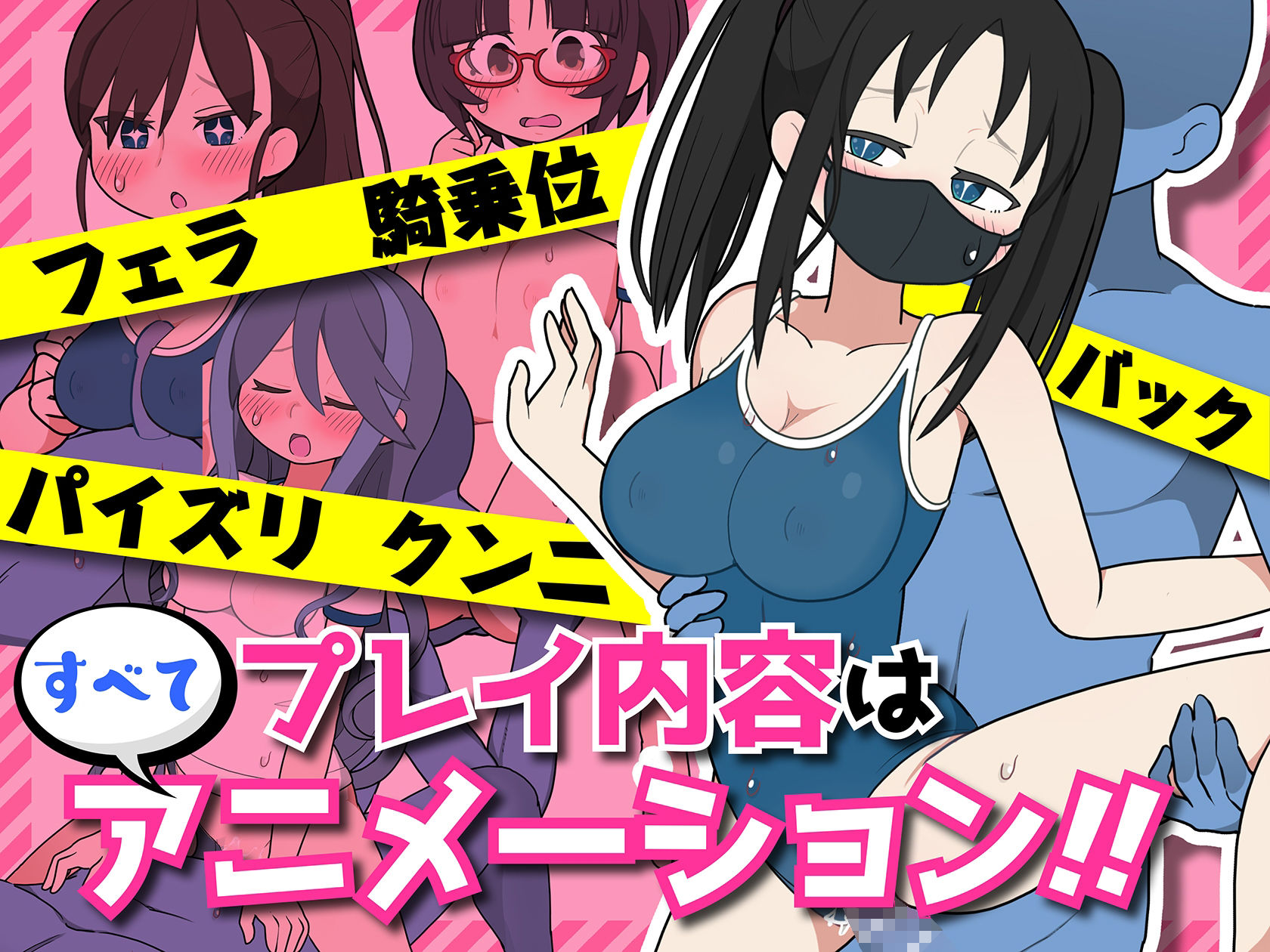 モブ娘捕獲学園 サンプル5ページ目