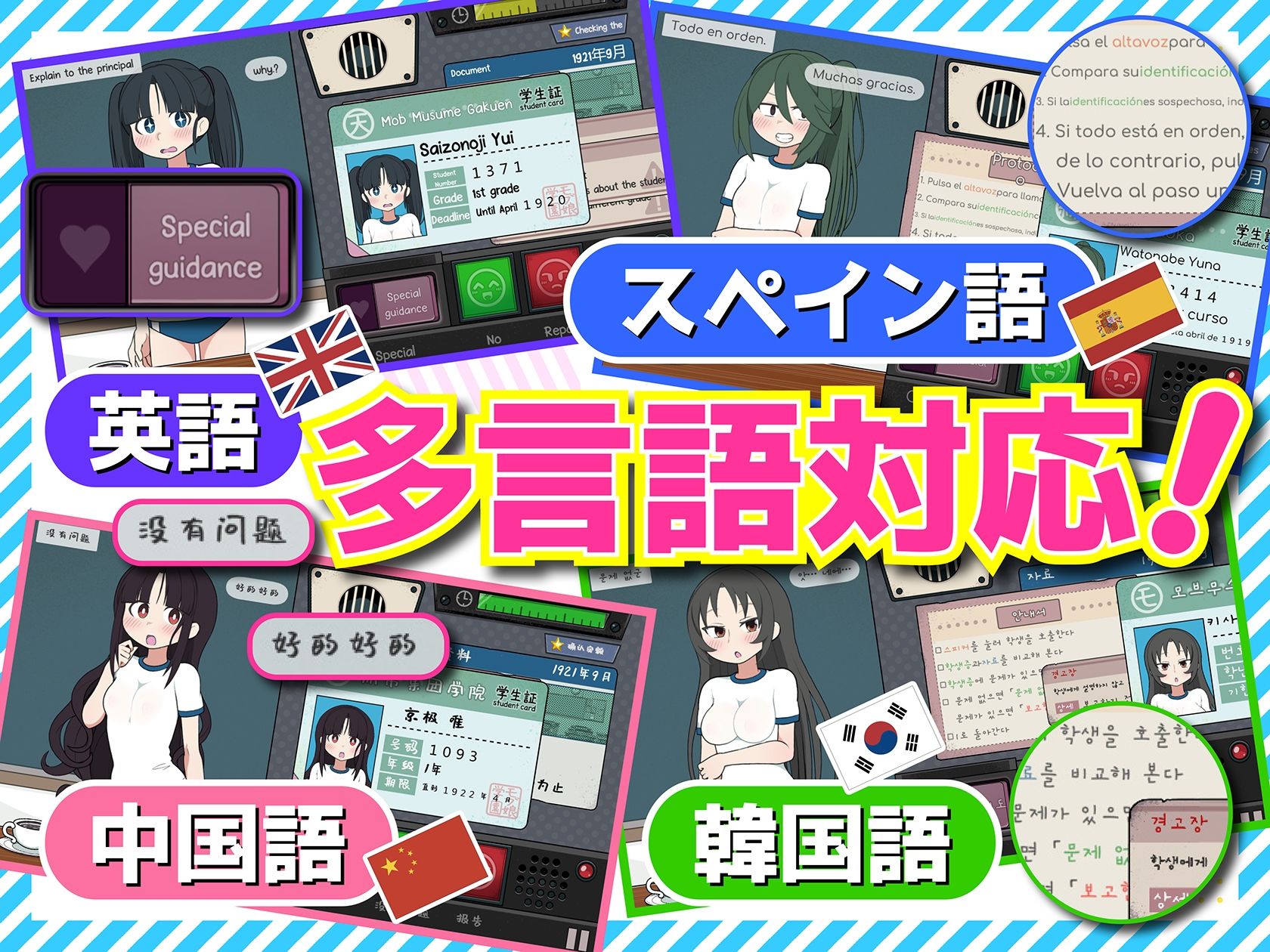 モブ娘捕獲学園 サンプル6ページ目