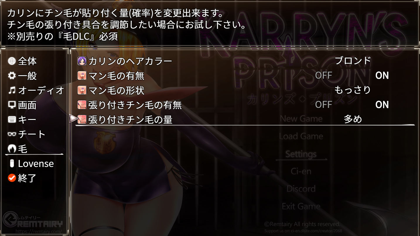 カリンズ・プリズン 毛DLC サンプル4ページ目