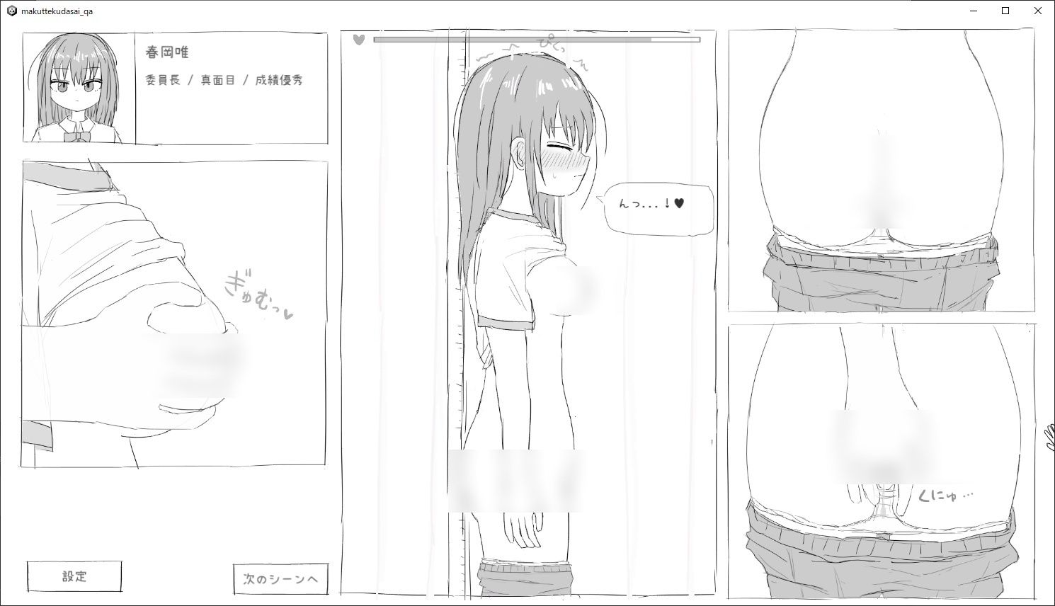 それでは服を捲ってください サンプル4ページ目