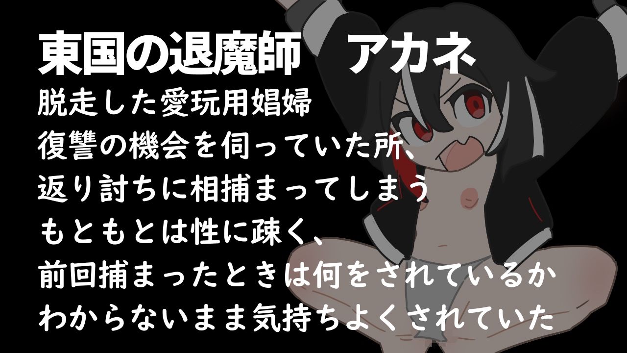 脱走したご主人さま専用オナホをもう一回捕まえて再調教して出荷する サンプル2ページ目