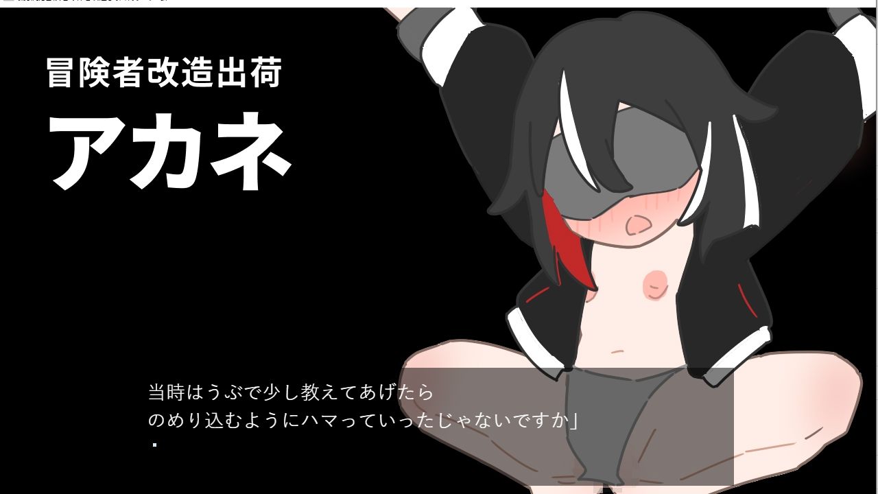 脱走したご主人さま専用オナホをもう一回捕まえて再調教して出荷する サンプル3ページ目