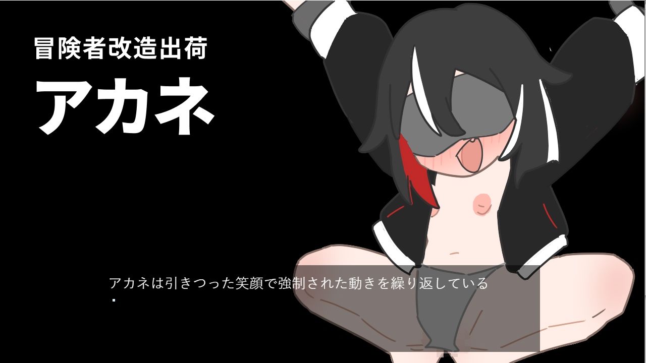 脱走したご主人さま専用オナホをもう一回捕まえて再調教して出荷する サンプル4ページ目