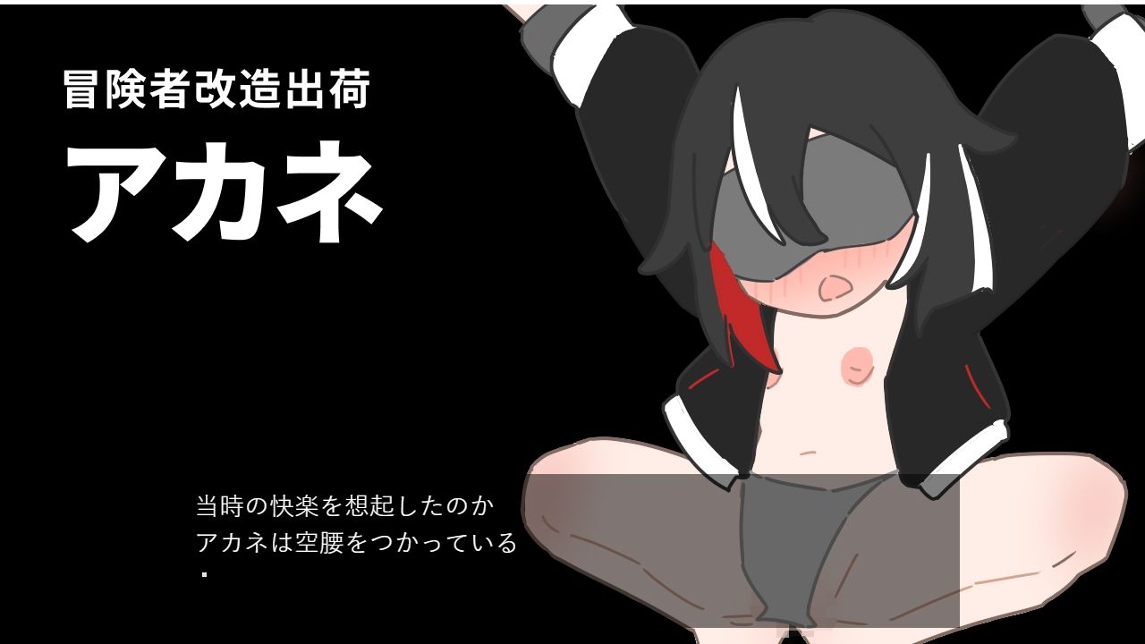 脱走したご主人さま専用オナホをもう一回捕まえて再調教して出荷する サンプル5ページ目