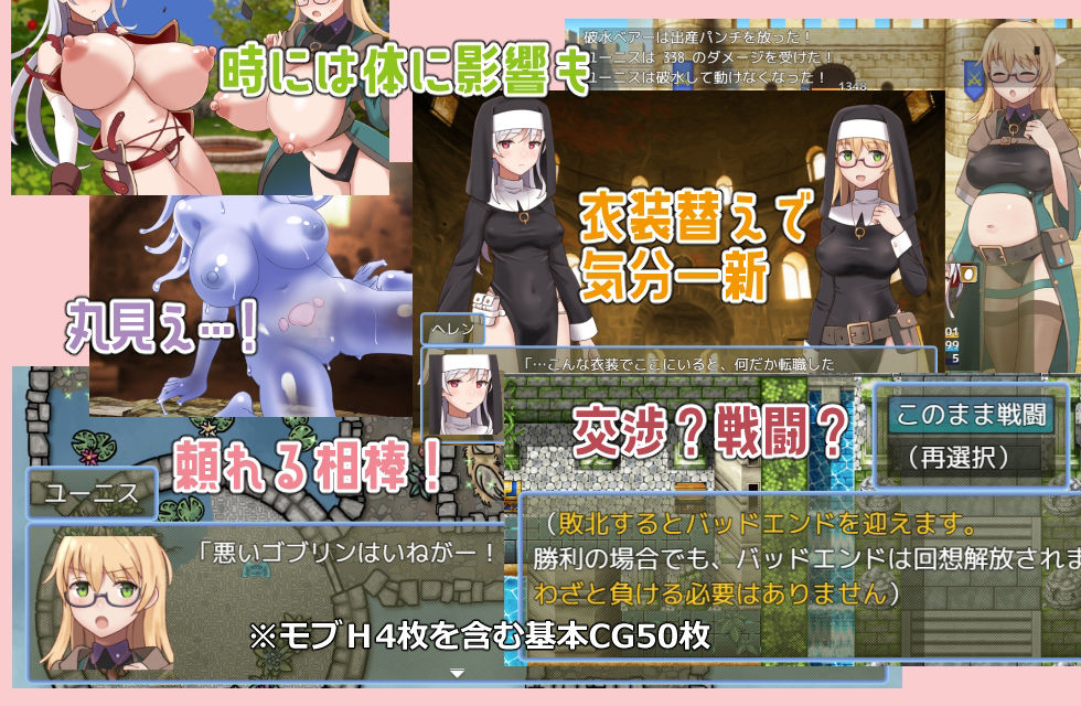 ラスティーダンジョン サンプル6ページ目
