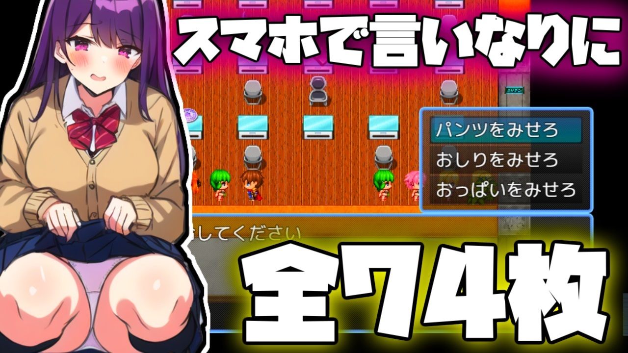 洗脳スマホで生意気な制服メス少女を言いなりに サンプル1ページ目