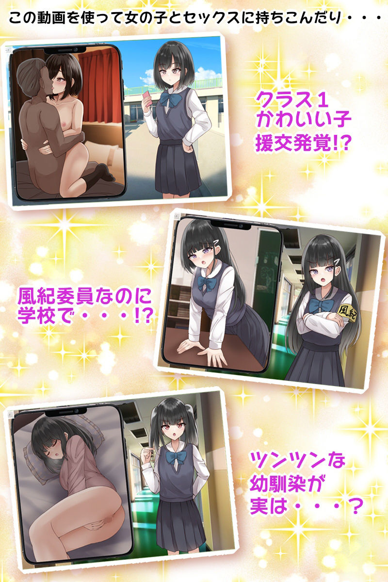 カメラを向けた女の子が最近イった時の動画が見られるアプリ サンプル2ページ目