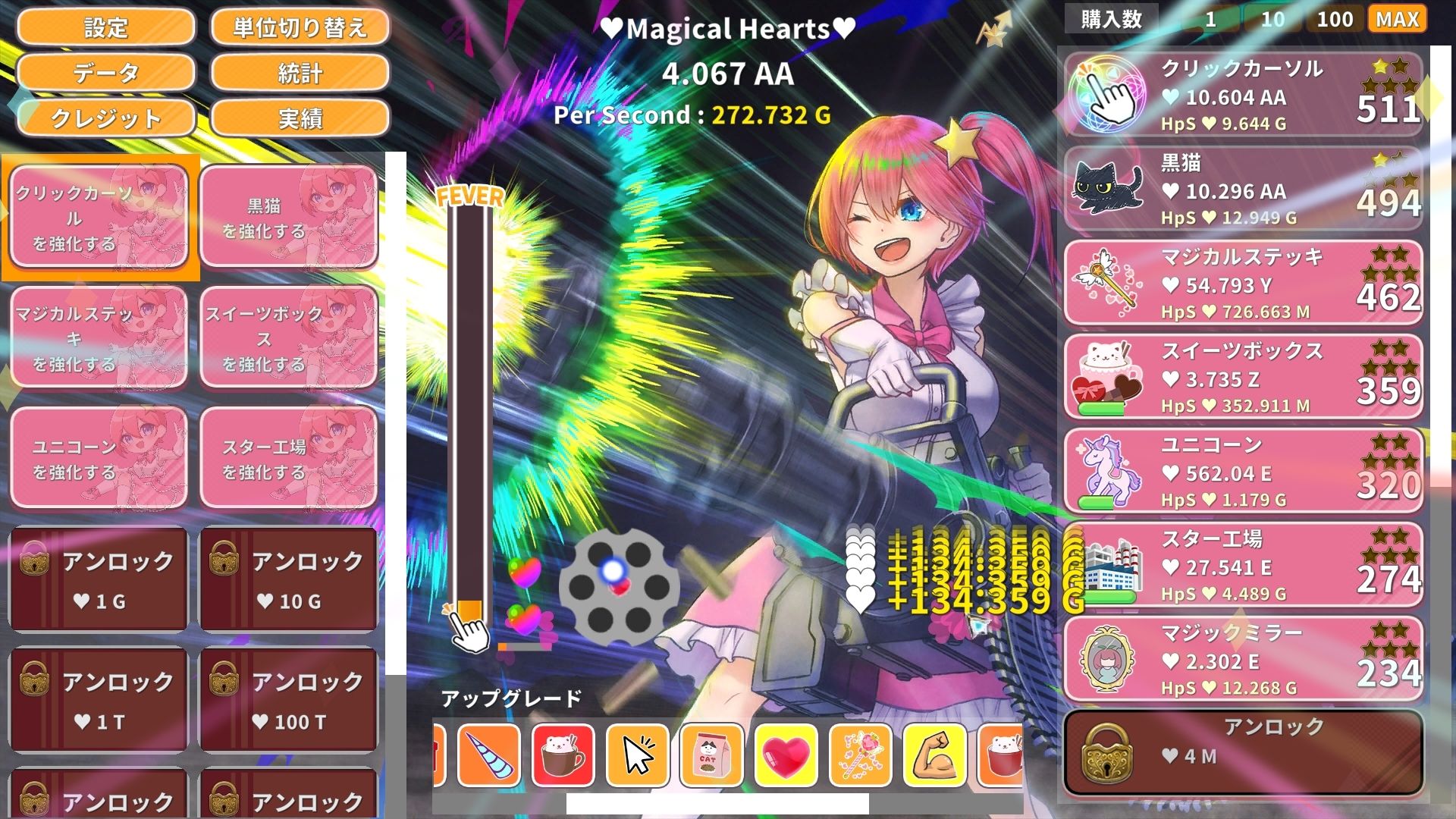 マジカルガールクリッカー サンプル3ページ目