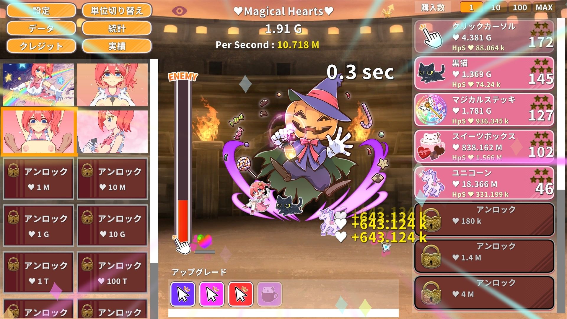 マジカルガールクリッカー サンプル4ページ目