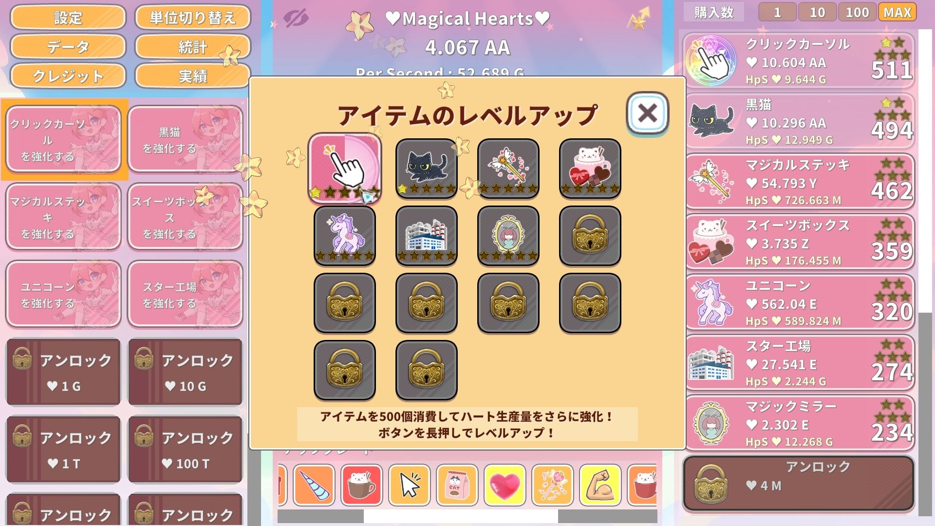 マジカルガールクリッカー サンプル5ページ目