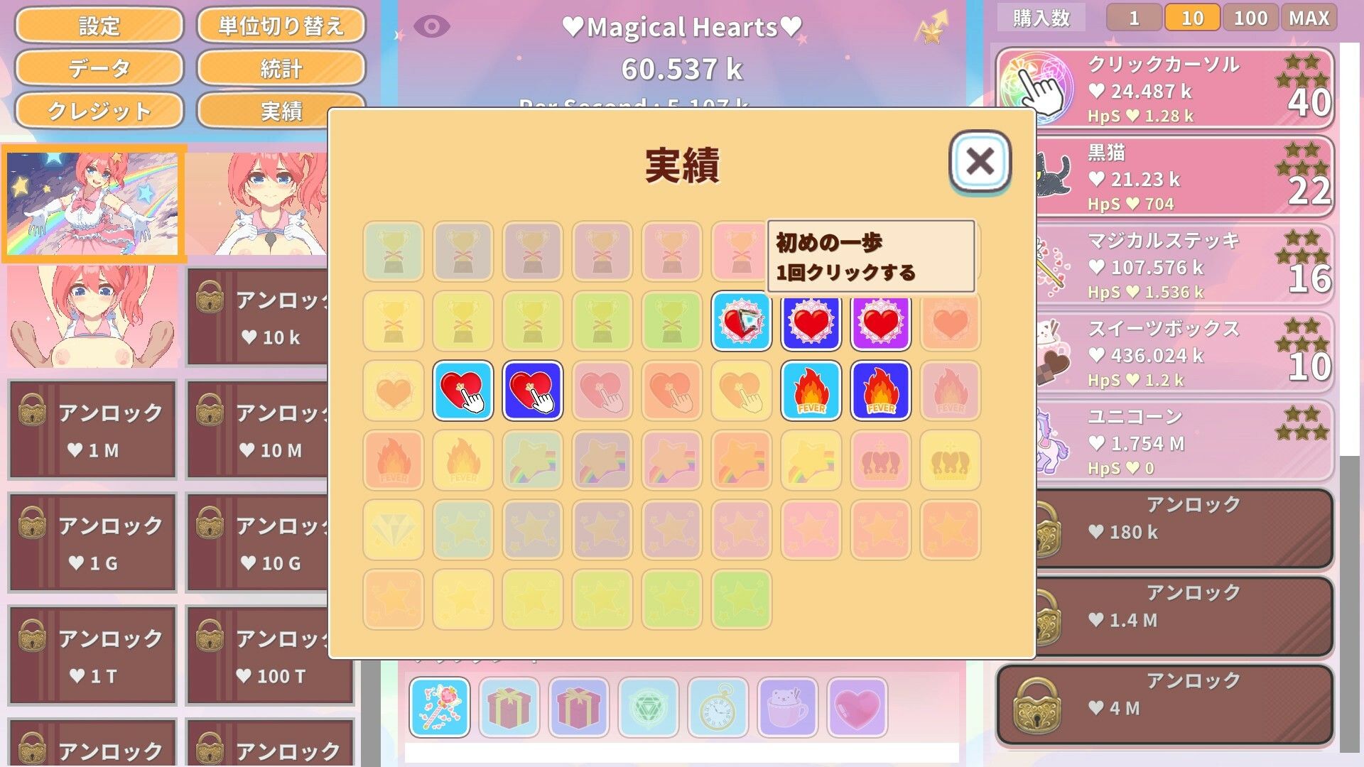 マジカルガールクリッカー サンプル6ページ目