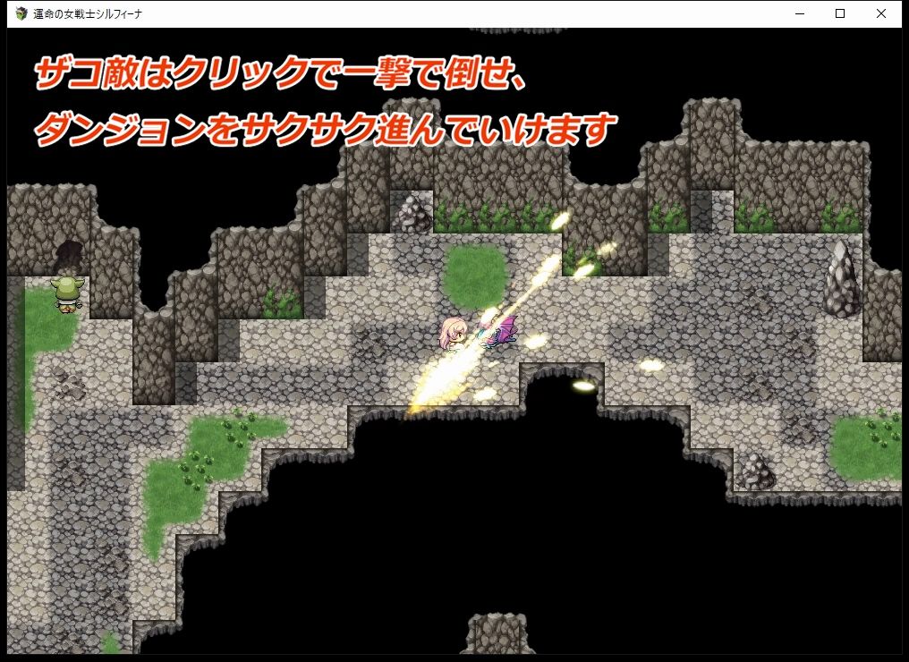 運命の女戦士シルフィーナ サンプル1ページ目