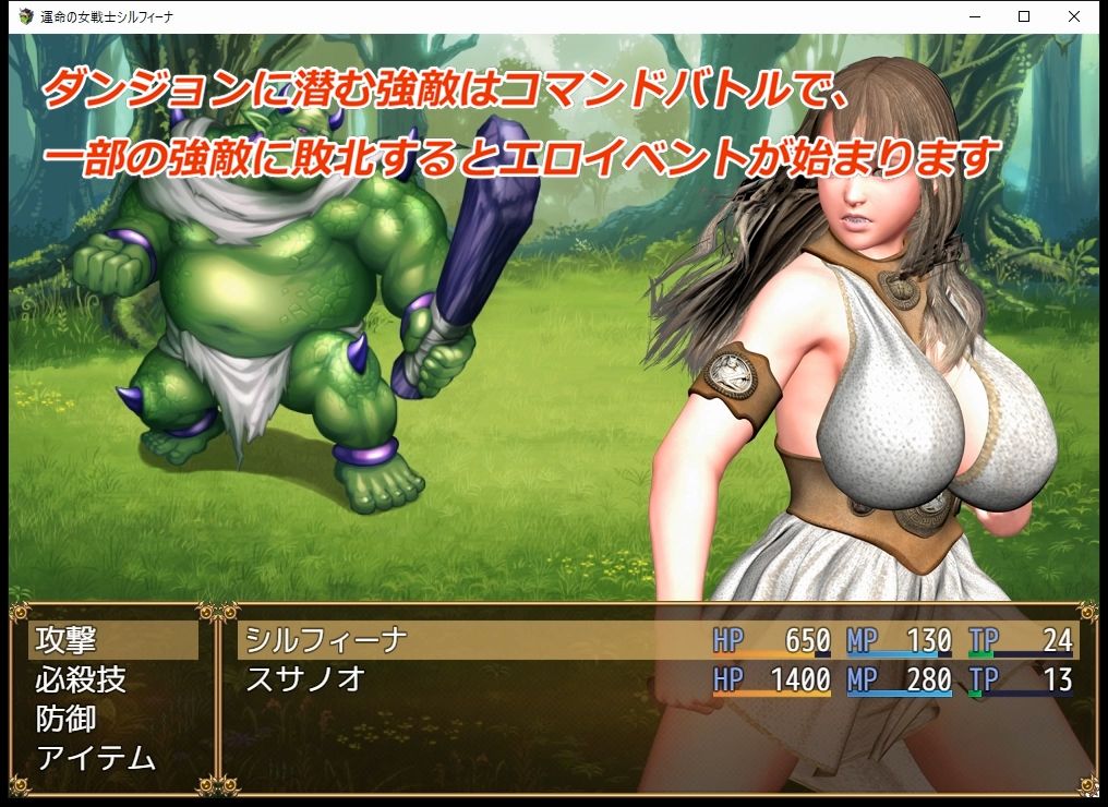 運命の女戦士シルフィーナ サンプル2ページ目