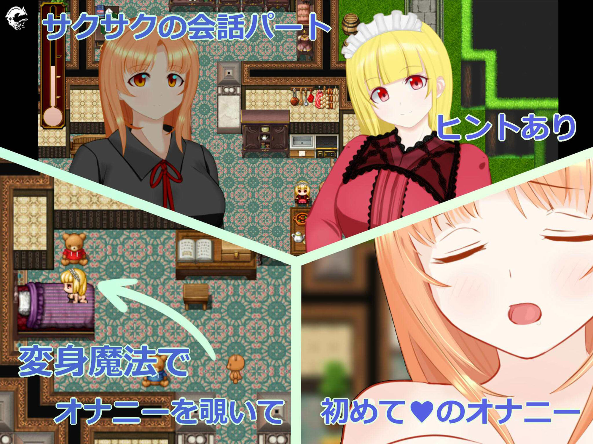 オナニー覗いてオナるRPG サンプル1ページ目