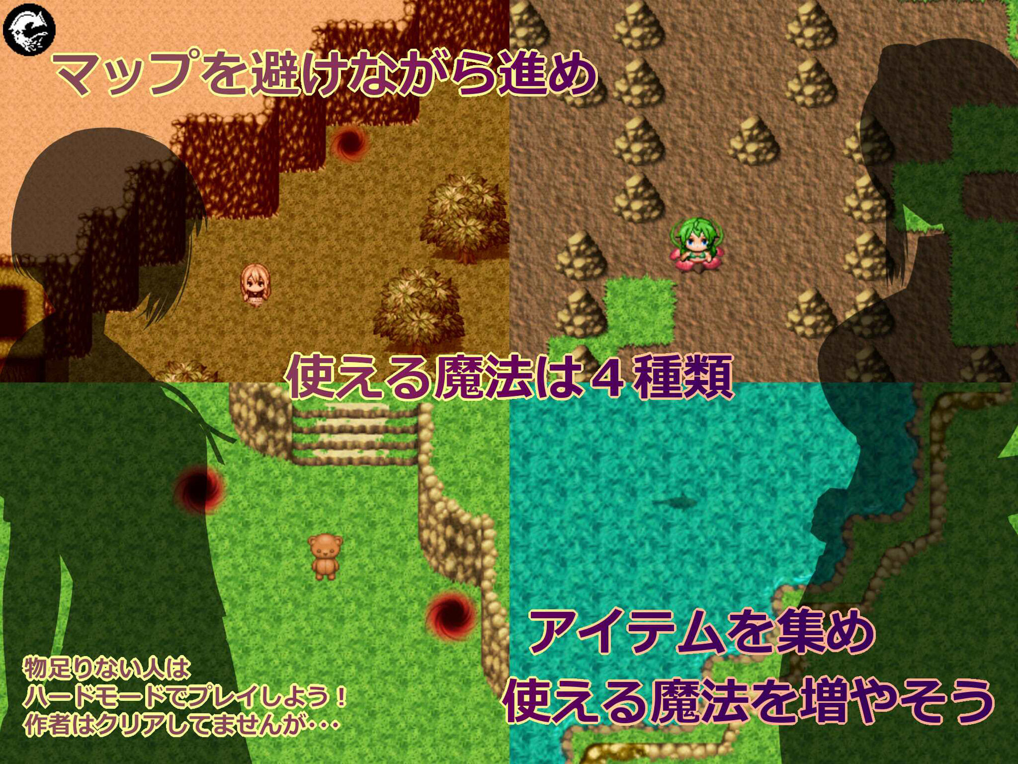 オナニー覗いてオナるRPG サンプル2ページ目