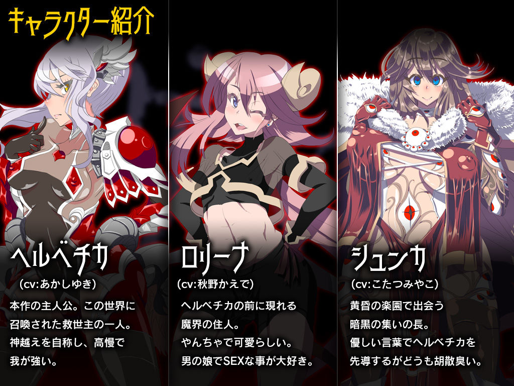 ゲヘナ サンプル3ページ目