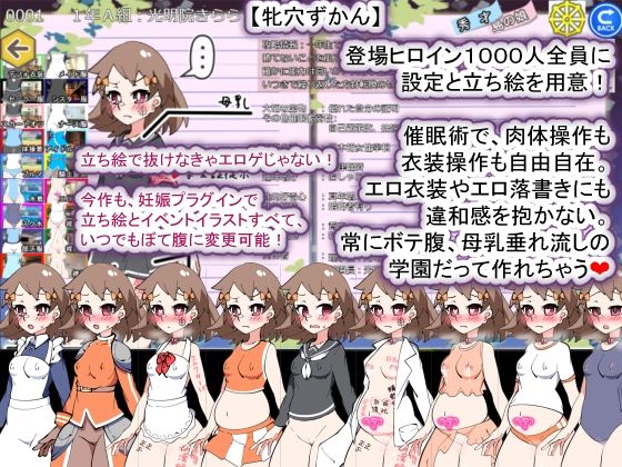 聖マタニティ学園N――催●校則改訂・我輩専用孕ませオナホ学園開校 サンプル4ページ目