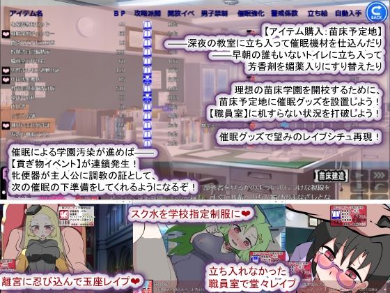 聖マタニティ学園N――催●校則改訂・我輩専用孕ませオナホ学園開校 サンプル5ページ目