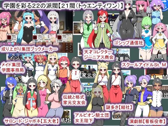 聖マタニティ学園N――催●校則改訂・我輩専用孕ませオナホ学園開校 サンプル6ページ目