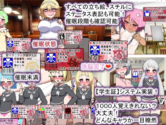聖マタニティ学園N――催●校則改訂・我輩専用孕ませオナホ学園開校 サンプル7ページ目