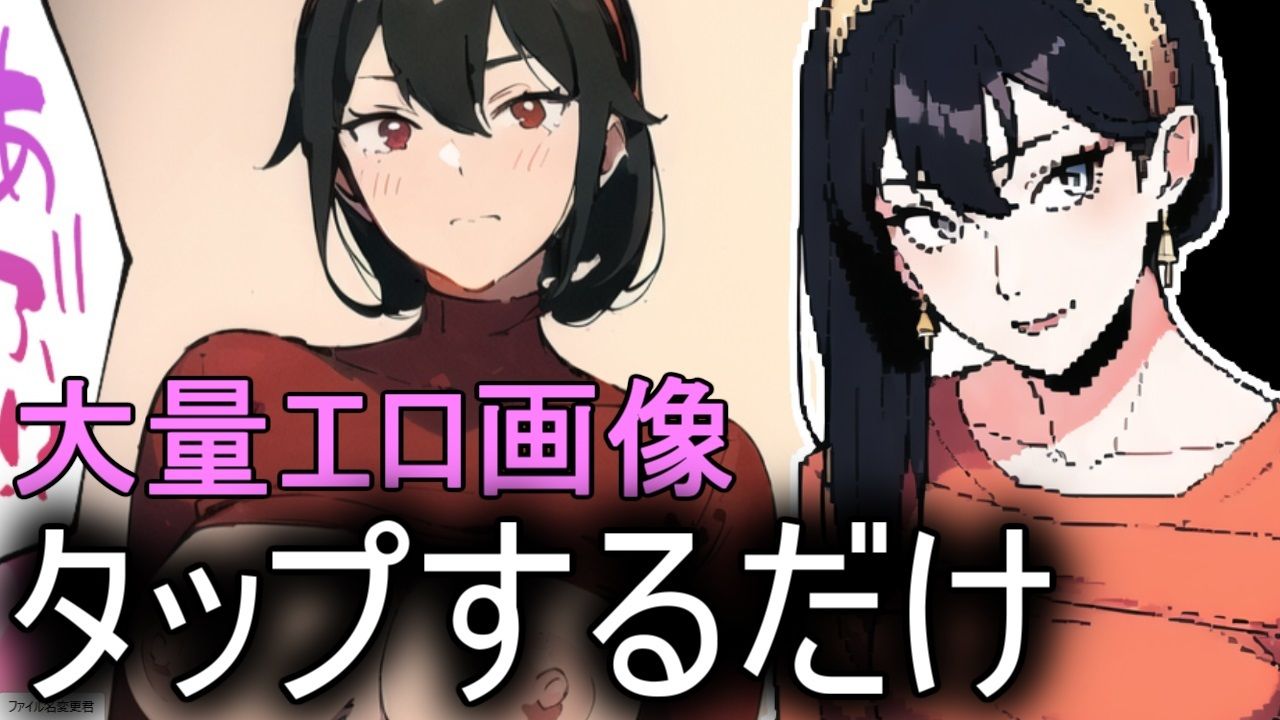 スパイ家族の奥さんをタップで快楽堕ち サンプル1ページ目