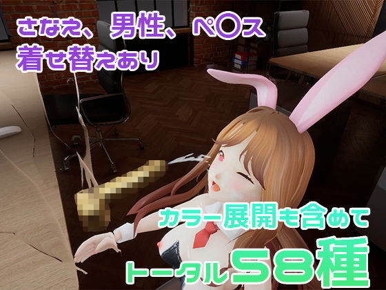 美人受付嬢さなえ びしょ濡れラブシャワー サンプル3ページ目