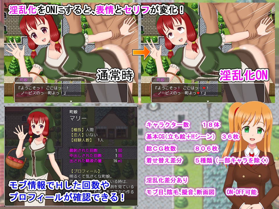 ようこそ！NPCの町へ！2 サンプル3ページ目