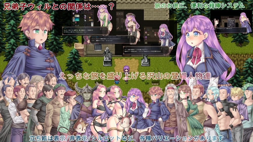 淫刻乙女・冒険記 サンプル4ページ目