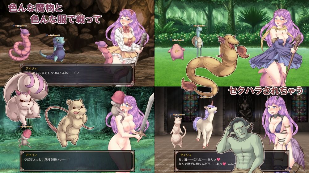 淫刻乙女・冒険記 サンプル5ページ目