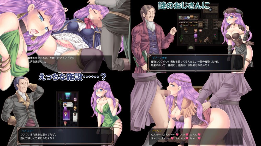 淫刻乙女・冒険記 サンプル8ページ目