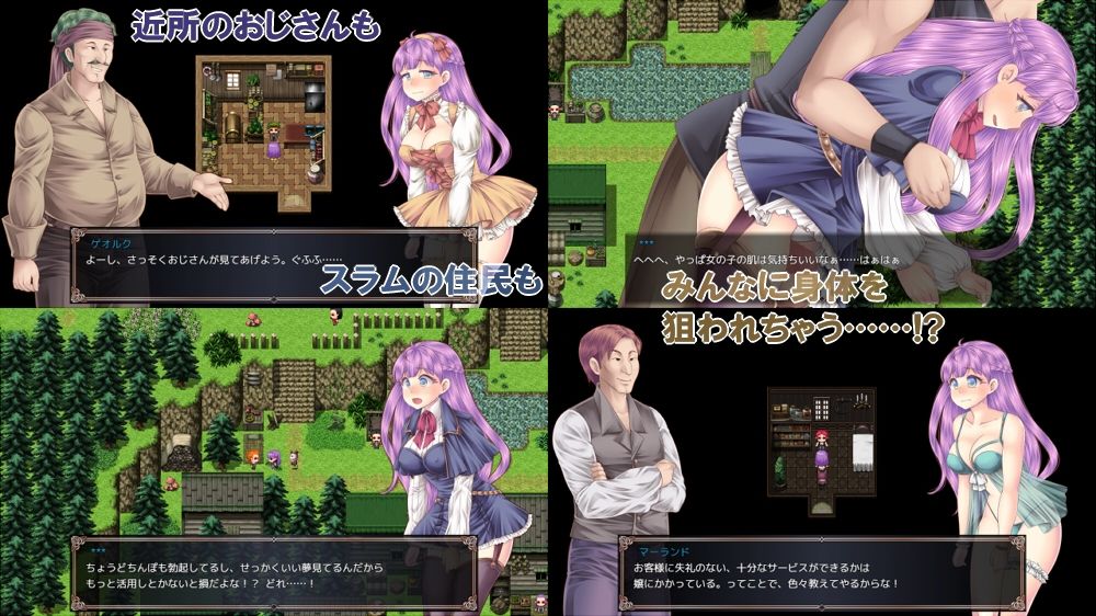 淫刻乙女・冒険記 サンプル9ページ目