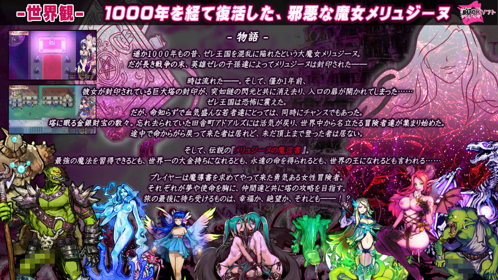 メリュジーヌの魔淫書 サンプル2ページ目