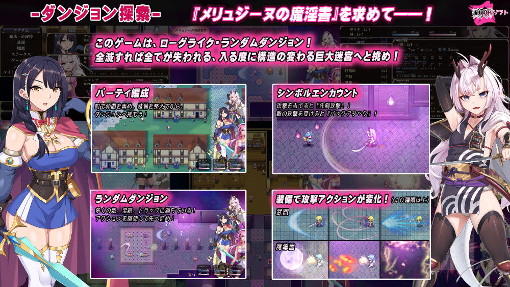 メリュジーヌの魔淫書 サンプル3ページ目