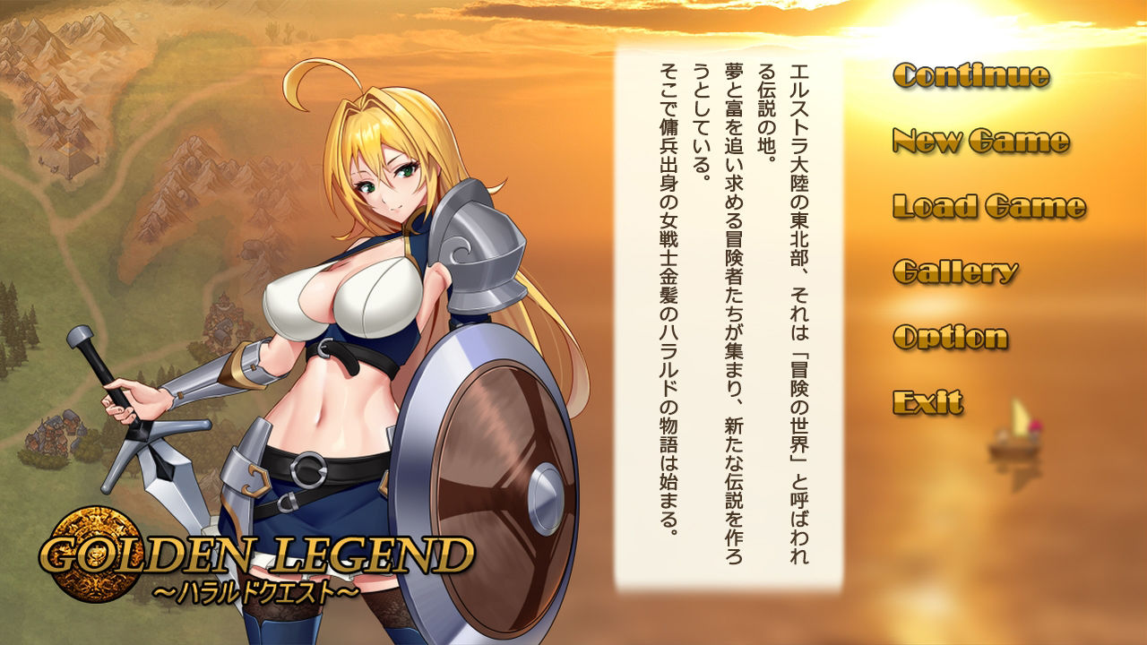 Golden Legend〜ハラルドクエスト〜 v1.1 サンプル1ページ目