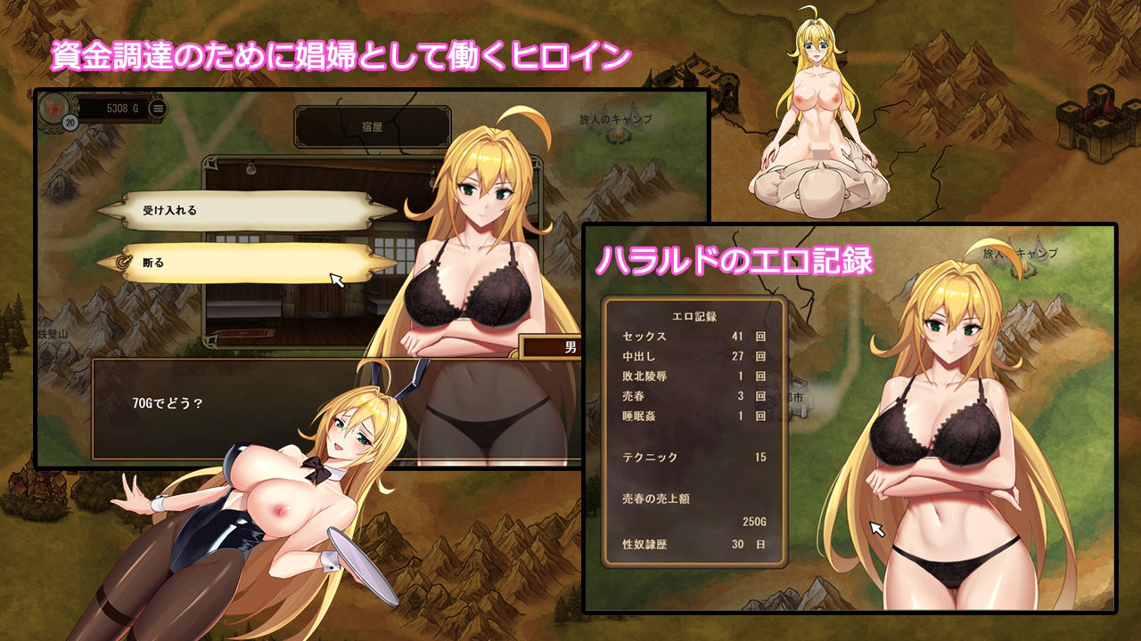 Golden Legend〜ハラルドクエスト〜 v1.1 サンプル4ページ目