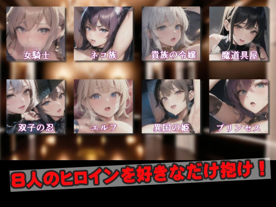 異世界風俗バトルインフレーション サンプル2ページ目